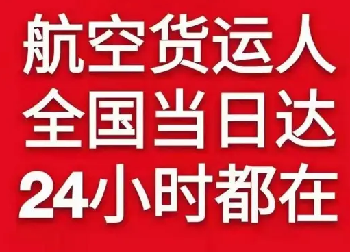 徐州观音航空物流货物、航空货运:物流行业各岗位招聘
